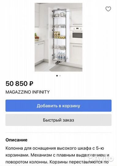 Поворотный механизм с корзинами в шкаф 9060200h