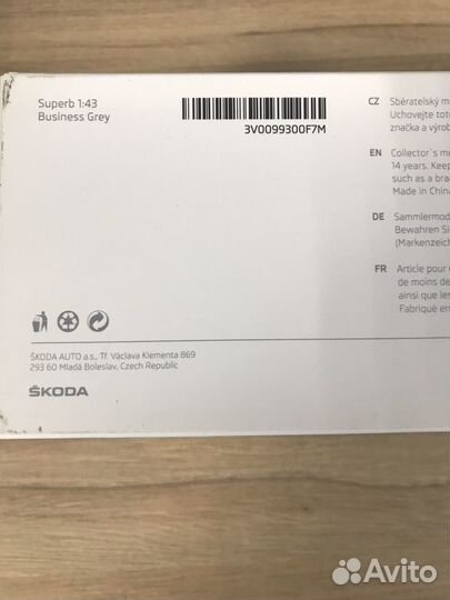 Skoda Superb III 1:43 3V0099300F7M