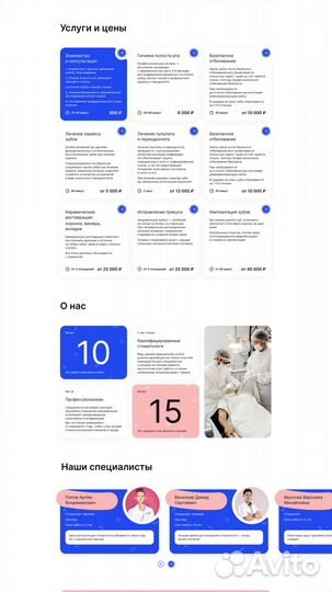 Веб дизайнер, дизайнер сайта