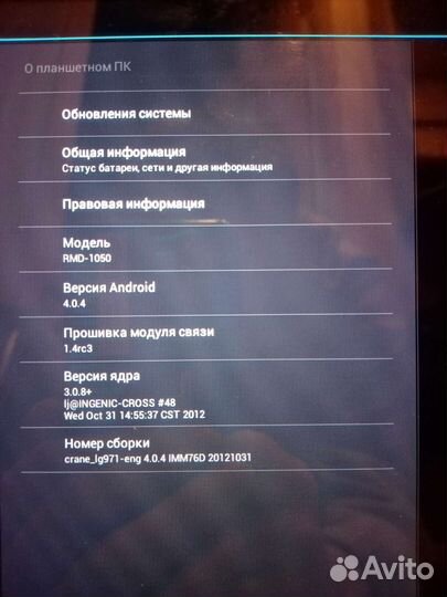 Ritmix RMD-1050/Android 4.0.4/8Gb/ отл.сост