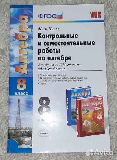 Самостоятельные работы по алгебре 8 класс