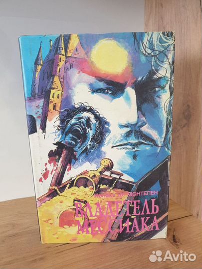 Исторические романы. Мистические триллеры