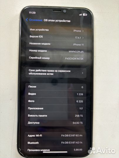 iPhone 11, 256 ГБ