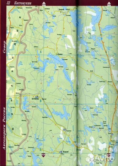 Россия Атлас Автодорог 2008 г. №2