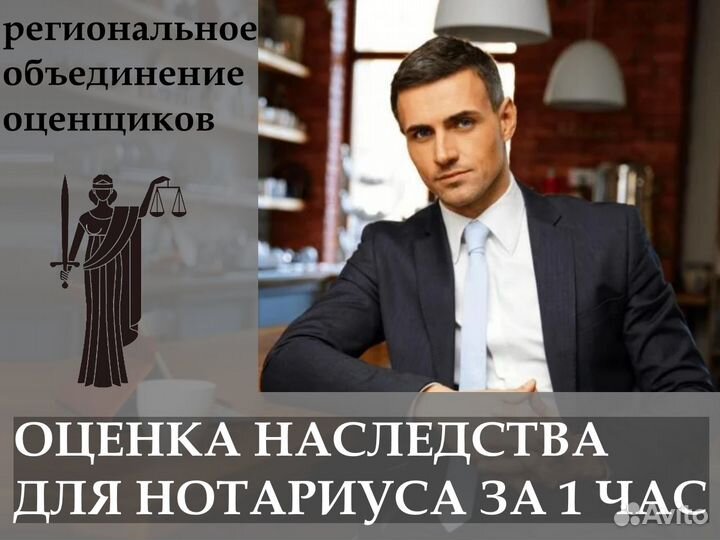 Оценка недвижимости, земили, авто, бизнеса, акций