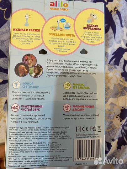 Интерактивные игрушки новые