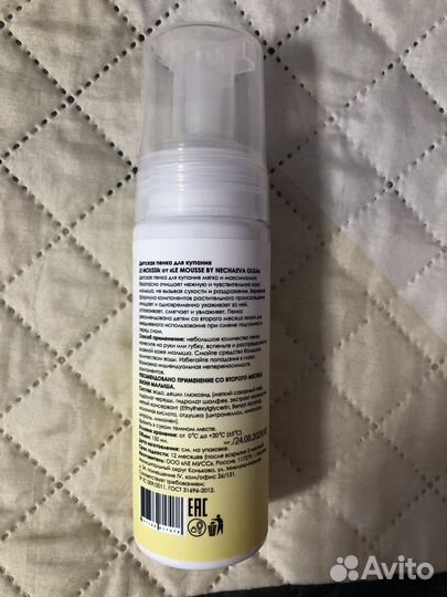 Детская пенка для купания Le mousse