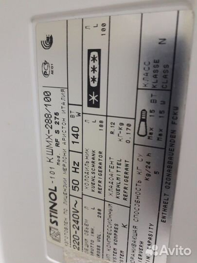 Холодильник б/у Стинол-101.24 Доставка. Гарантия