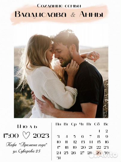 Электронные приглашения на свадьбу