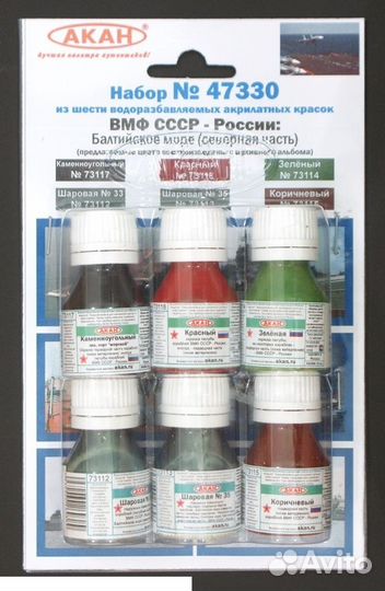 Краска акан 47330-akan
