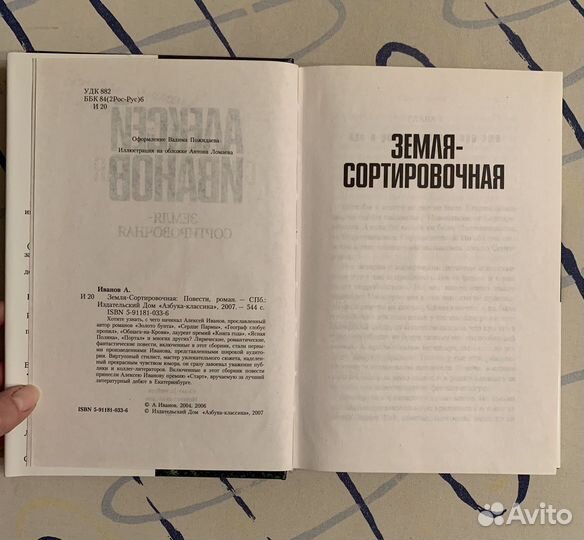 Книги фентези фантастика