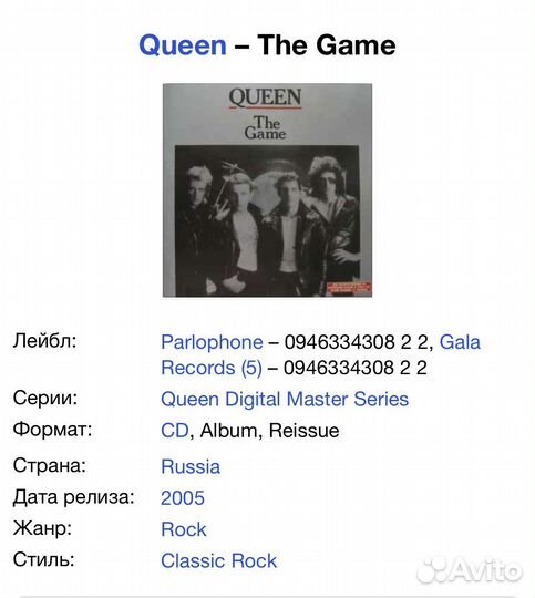 Queen - The Game CD Rus
