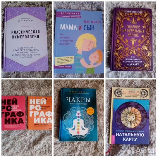 Различные книги для саморазвития