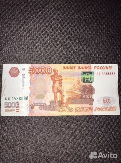 Купюра 5000 рублей с красивым номером