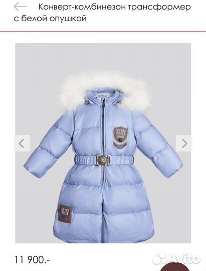 Комбинезон