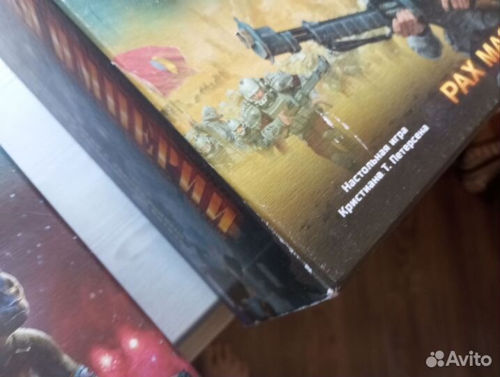 Сумерки империи