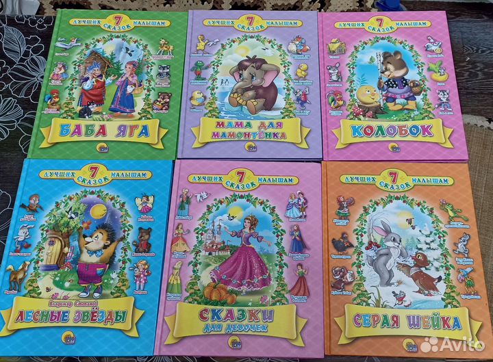 Книги для детей