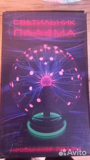 Ночник, плазменный светильник