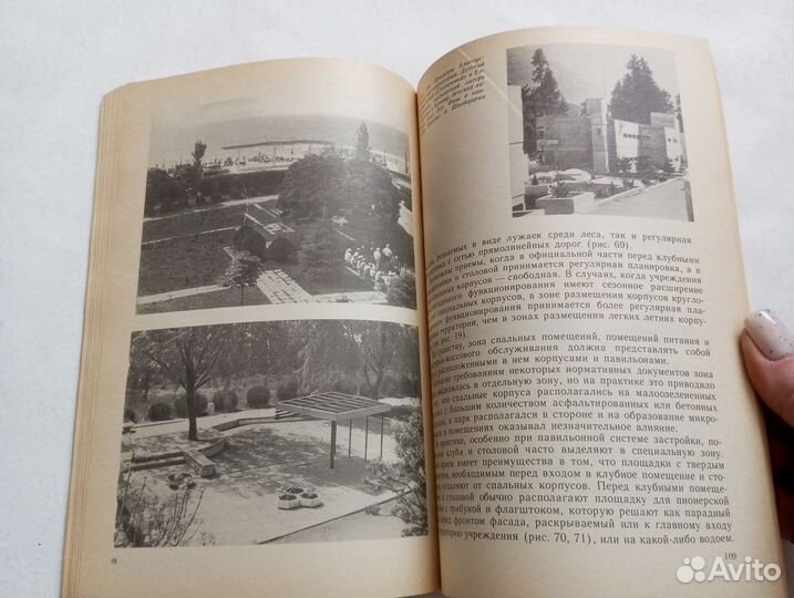 Детские курортно-оздоровительные учреждения