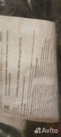 Привязь страховочная canyon STH110