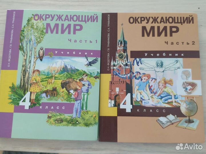 Учебники новые 3, 4, 5 классы