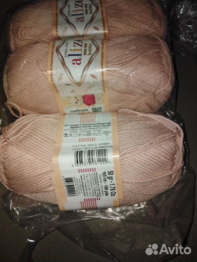 Пряжа нитки для вязания хлопок Alize