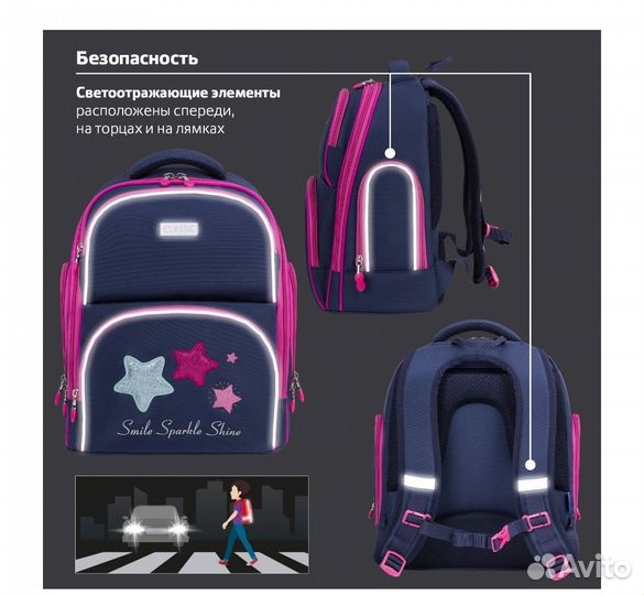 Школьный рюкзак