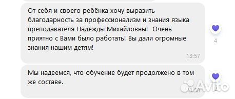 Репетитор английского языка онлайн