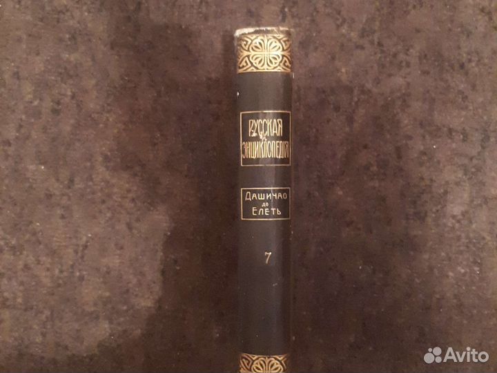 Старинные антикварные книги