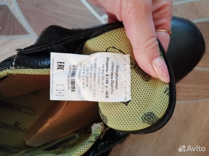 Ботинки рабочие мужские