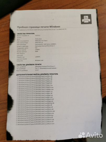 Принтер лазерный ч/б Samsung ML-1641