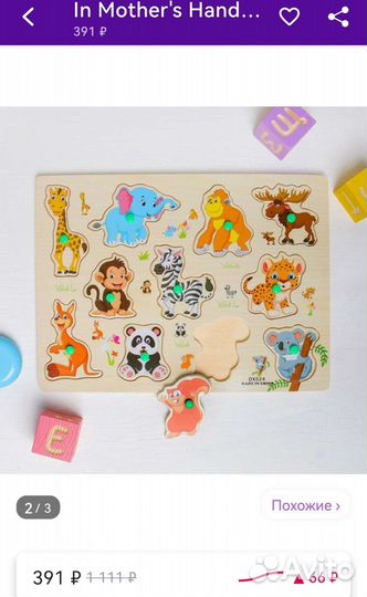 Развивающие игрушки по Паевской пакетом