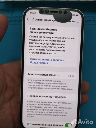 iPhone 12, 128 ГБ