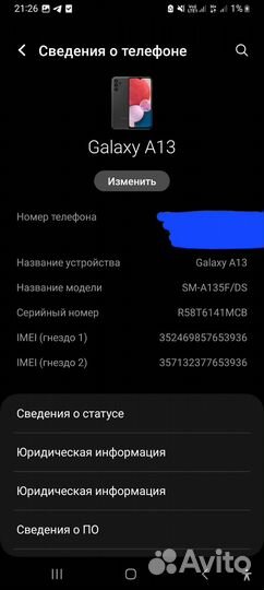 Samsung Galaxy A13, 4/128 ГБ