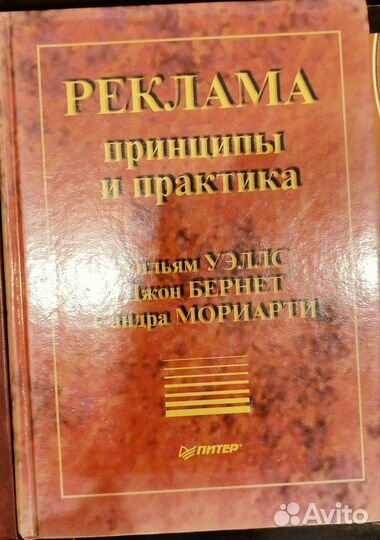 Книги по маркетингу и рекламе