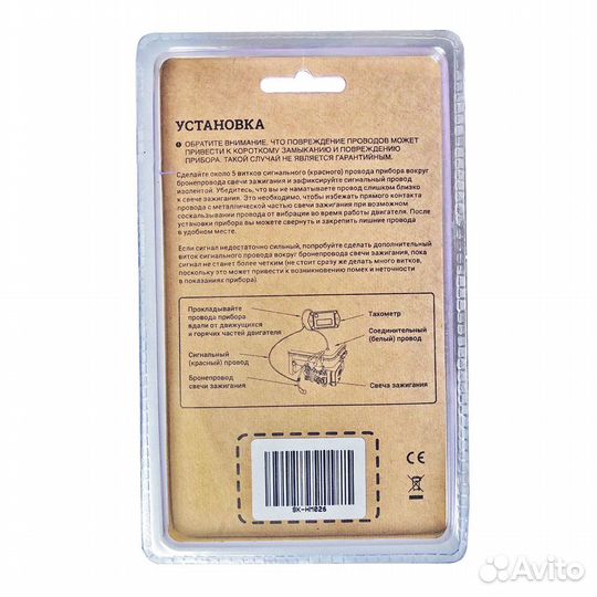 Тахометр со счетчиком моточасов Skipper