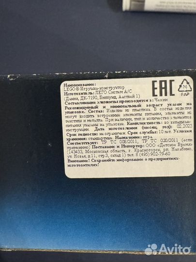 Lego гарри поттер слизерин баннер школы