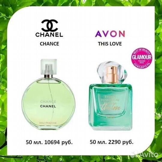 Avon 50 мл This Love Эйвон зис лав
