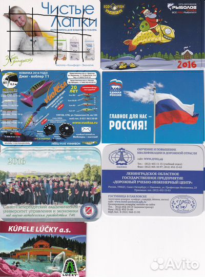 Карманные календарики 2016-2017 гг цен