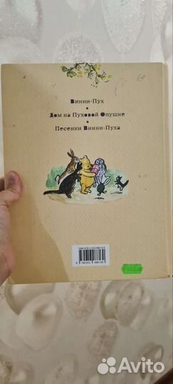 Винни пух книга