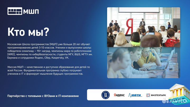 Преподаватель по программированию для детей