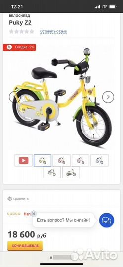 Велосипед puky 12 Z2 от 3 до 5 лет Германия