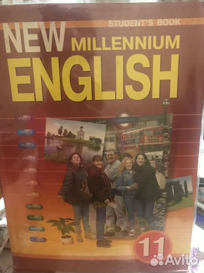 Учебник английского языка