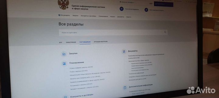 Специалист по тендерам