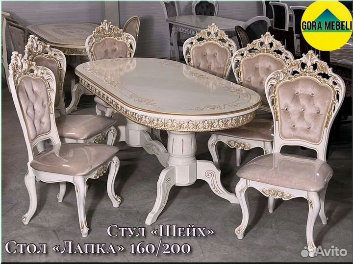 Круглый стол раздвижной