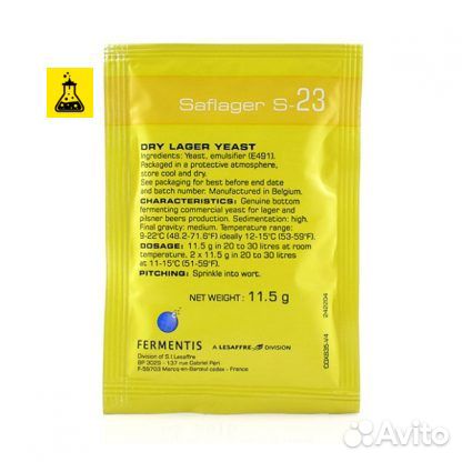 Дрожжи пивные saflager S-23
