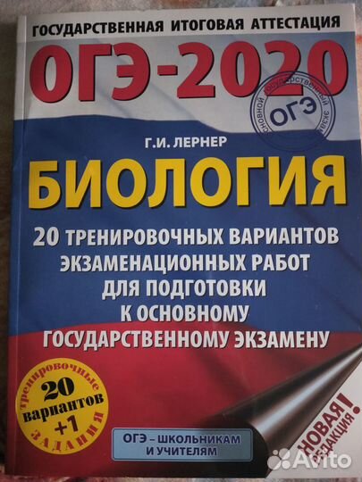 По Биологии Тренажёр Тесты Огэ