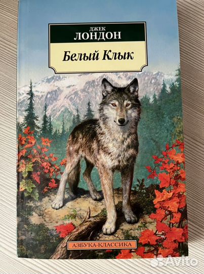 Книги Джек Лондон