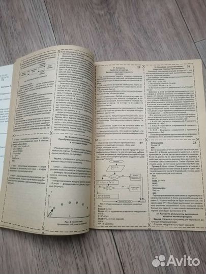 Книжка шпаргалка по информатике
