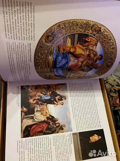 Книга Мировая живопись